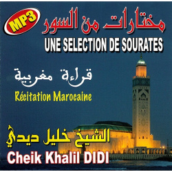 The Holy Quran: A Selection of Suras by Cheikh Kalil Didi (Moroccan Recitation)