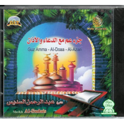 Juz 'Amma avec invocations et l'appel à la prière de Soudais - السديس