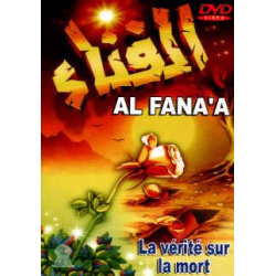 Al-Fana'a (l'anéantissement) - La vérité sur la mort (Version française) - الفناء