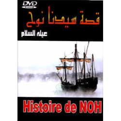 Story of Noah (Nouh) - The Flood [DVD09]