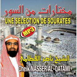 Une sélection de sourates au format MP3 Par Cheik Nasser AL-QATAMI ...