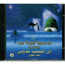 To my "Prophet" take me away - الى الحبيب خذوني