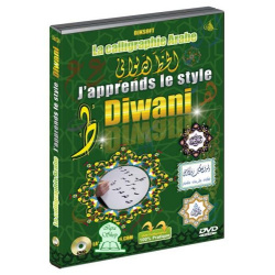 DVD Arabic Calligraphy - I am learning the Diwani style [On DVD]