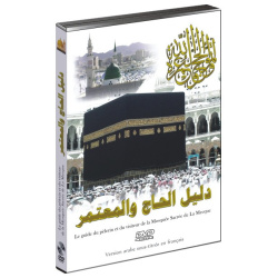 DVD The pilgrim's guide (Hajj and Umrah Arabic version with French subtitles) - دليل...