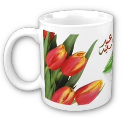 Mug "Aid Mubarak" - Happy Eid Day - عيد مبارك سعيد