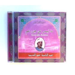 Sourate Annaba Juz Amma par Cheikh Abdulbassit Abdsamed ...