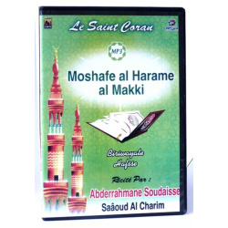 Le Saint Coran Soudays & Sherim - MP3 - القرآن الكريم - السديس والشريم