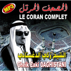 Le Saint Coran Complet par Cheikh Zaki Daghistani (CD MP3) - المصحف المرتل للشيخ زكي...