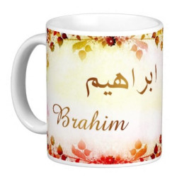 Mug prénom arabe masculin "Brahim" - ابراهيم