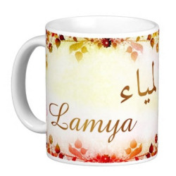 Mug prénom arabe féminin "Lamya" - لمياء