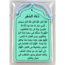 Pendentif désodorisant avec invocation du voyageur pour la voiture - Senteur Jasmin