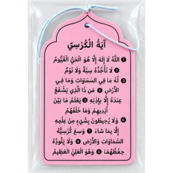 Pendentif désodorisant avec inscription Ayat Al-Kursî (Le Verset du Trône) pour la...