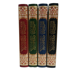 Coran avec règles de tajwid : Grand format (17 x 24 cm) - Lecture Hafs - مصحف التجويد