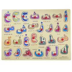 Wooden puzzle of the 28 letters of the Arabic alphabet