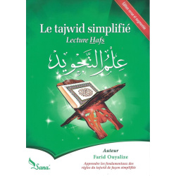Le tajwid simplifié - Nouvelle approche : Niveaux 1 & 2