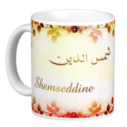 Mug prénom arabe masculin "Shemseddine" - شمس الدين