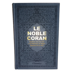 Le Noble Coran avec pages en couleur Arc-en-ciel (Rainbow) - Bilingue (français/arabe)...