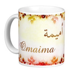 Mug prénom arabe féminin "Omaima"- أميمة