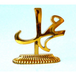 Garniture dorée avec inscription Muhammad