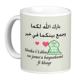 Mug avec dou‘â' pour les nouveaux mariés (ou les fiancés) - بارك الله لكما وجمع بينكما...
