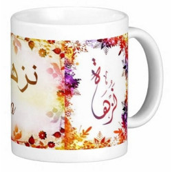 Mug prénom arabe féminin "Nazha" - نزهة