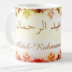 Mug prénom arabe masculin "Abdel-Rahmane" - عبد الرحمان