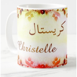 Mug prénom français féminin "Christelle" - كريستال