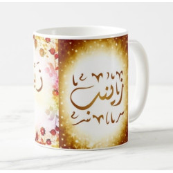 Mug prénom arabe féminin"Zeineb" - زينب