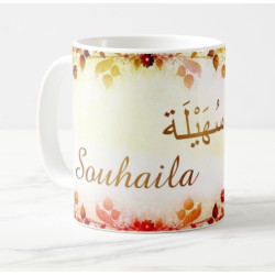 Mug prénom arabe féminin "Souhaila" - سهيلة