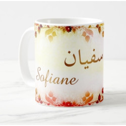 Mug prénom arabe masculin "Sofiane" - سفيان
