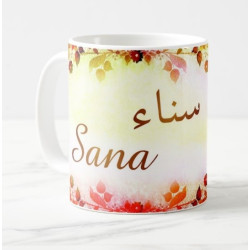 Mug prénom arabe féminin "Sana" - سناء