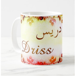 Mug prénom arabe masculin "Driss" - دريس