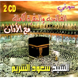 Les Sourates Al-Fâtiha et Al-Baqara avec le Adhân cheikh Saoud Churaym ...