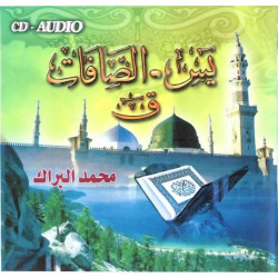 Sourate Yassîn, As-Sâfât et Qâf par l'enfant Muhammad Al-Barrak - سورة يَس، الصافات، قَ...
