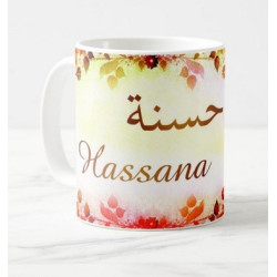 Mug prénom arabe féminin "Hassana" - حسنة