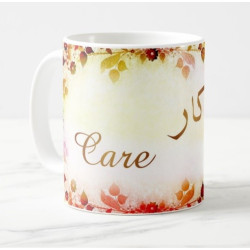 Mug prénom féminin "Care" - كار