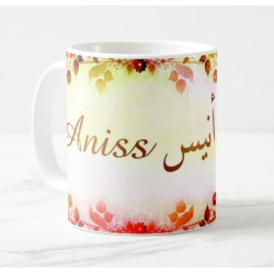 Mug arabic male name "Aniss" - أنيس