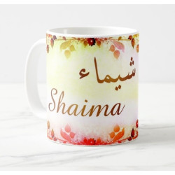 Mug prénom arabe féminin "Shaima" - شيماء