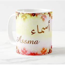 Mug prénom arabe féminin "Assma" - أسماء