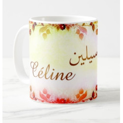 Mug prénom français féminin "Céline" - سيلين