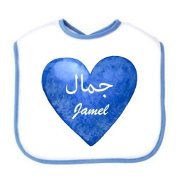 Bavoir personnalisé pour bébé : Grand coeur bleu (pour garçons) avec prénom de l'enfant