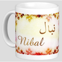 Mug prénom arabe féminin "Nibal" -  نبال