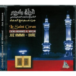 Juz Amma by Sheikh Mohamed al-Mhissni - جزء عم بصوت الشيخ محمد المحيسني