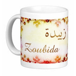 Mug prénom arabe féminin "Zoubida" -  زبيدة