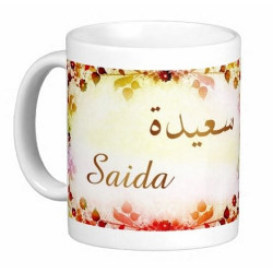 Mug prénom arabe féminin "Saida" - سعيدة