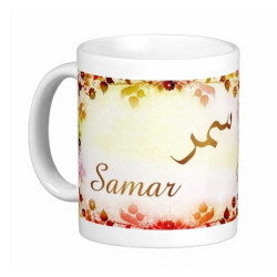 Mug female arabic name "Samar" - سمر
