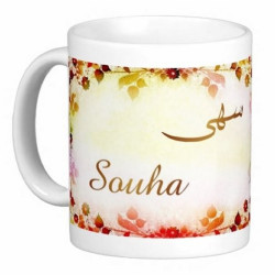 Mug female arabic name "Souha" - سهى