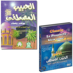 Pack (DVD + Livre + cassete) Chants - Le Prophète bien aimé (BSDL)
