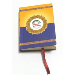 Le Saint Coran - Couverture flexible - Lecture Hafs (9 x 13 cm) - مصحف فلكسي بلاستيك