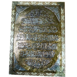 Tableau avec calligraphie islamique